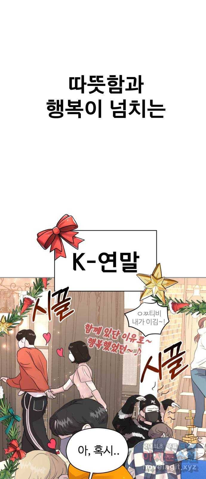 대충 캠퍼스로맨스임 1화 4