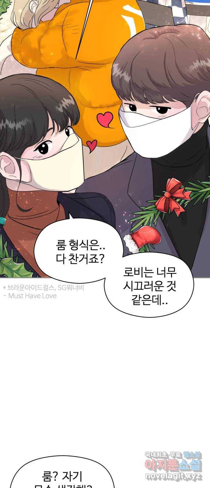 대충 캠퍼스로맨스임 1화 5