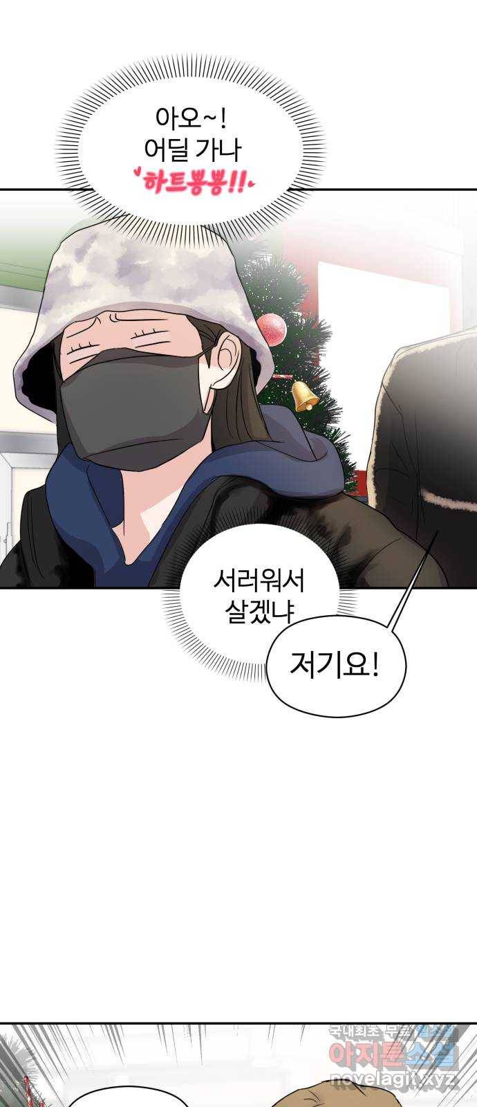 대충 캠퍼스로맨스임 1화 10