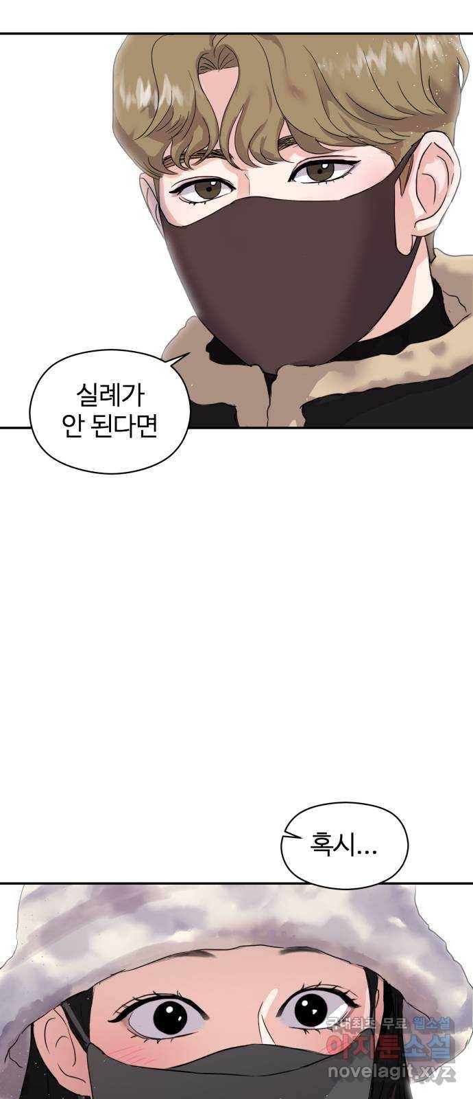 대충 캠퍼스로맨스임 1화 12