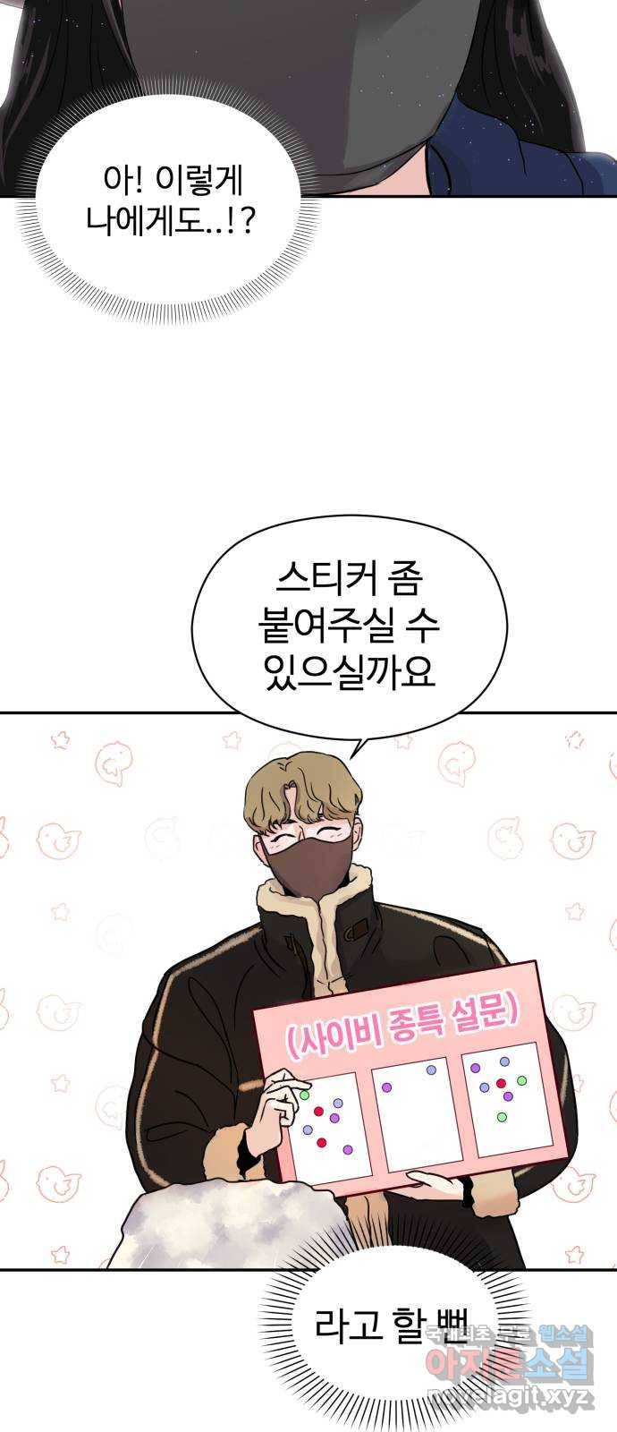 대충 캠퍼스로맨스임 1화 13