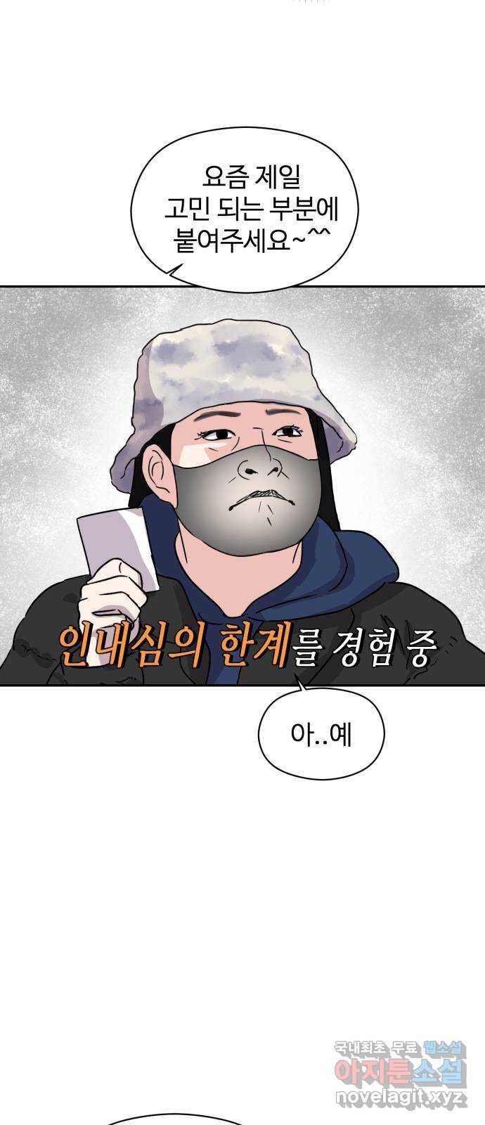 대충 캠퍼스로맨스임 1화 14