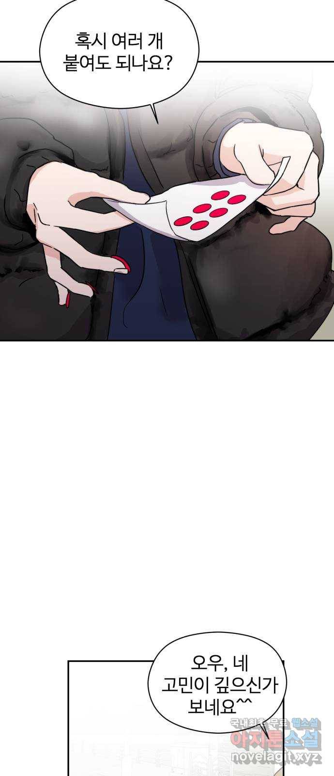 대충 캠퍼스로맨스임 1화 15