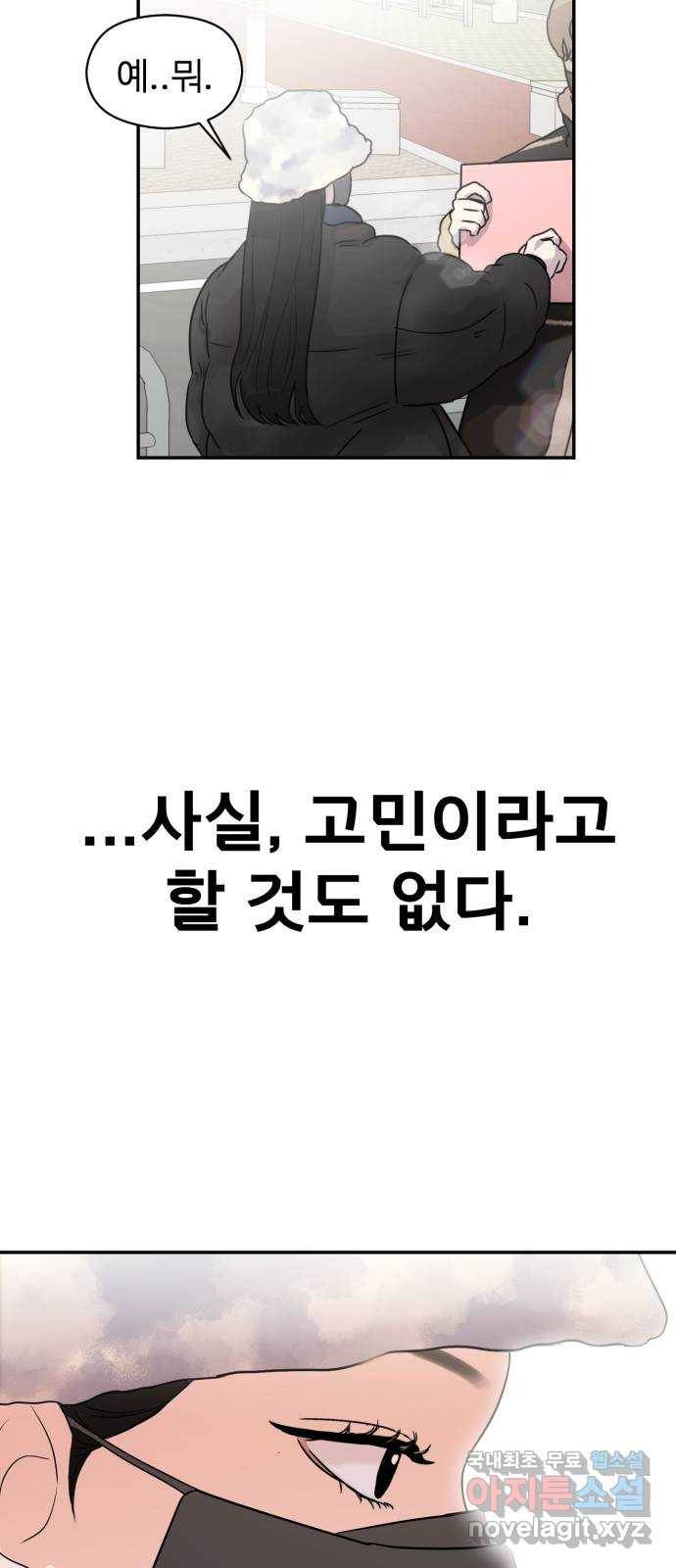 대충 캠퍼스로맨스임 1화 16