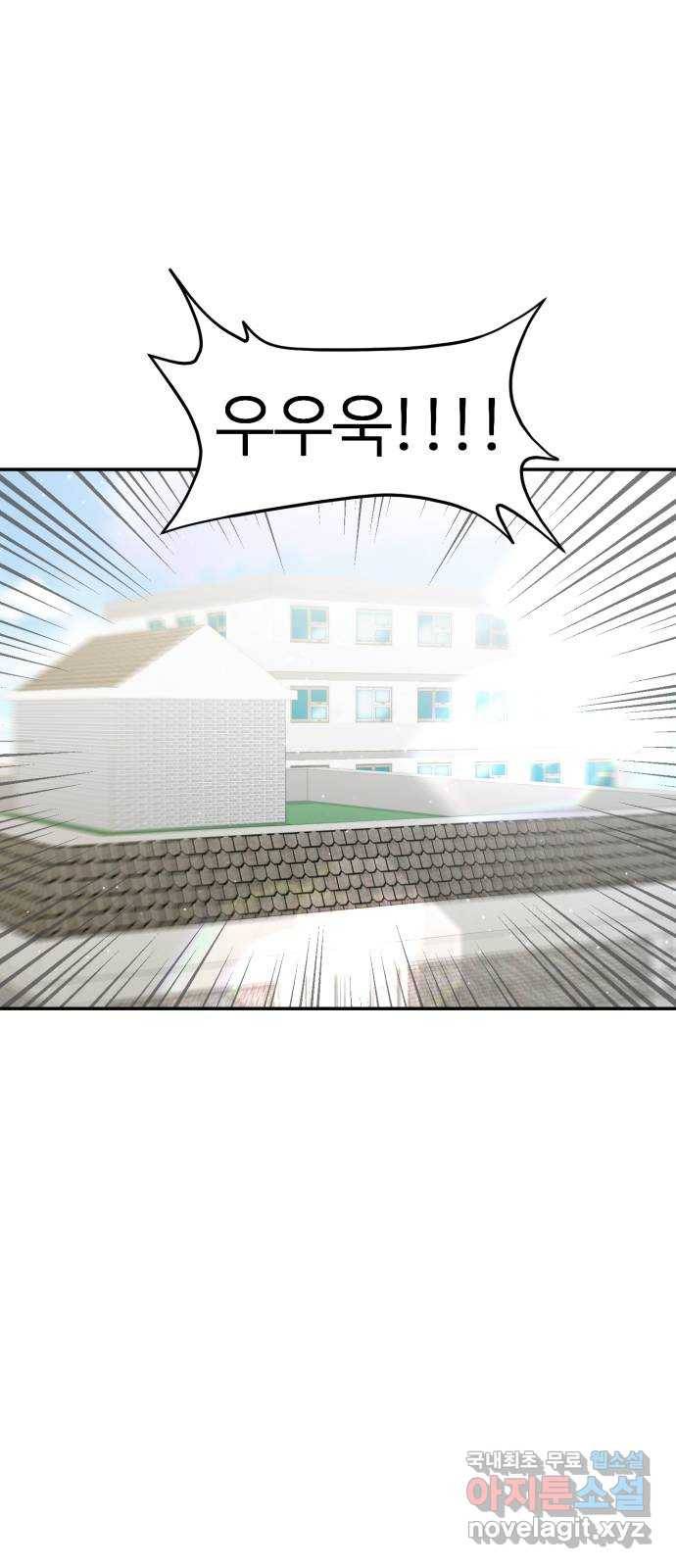 대충 캠퍼스로맨스임 1화 20