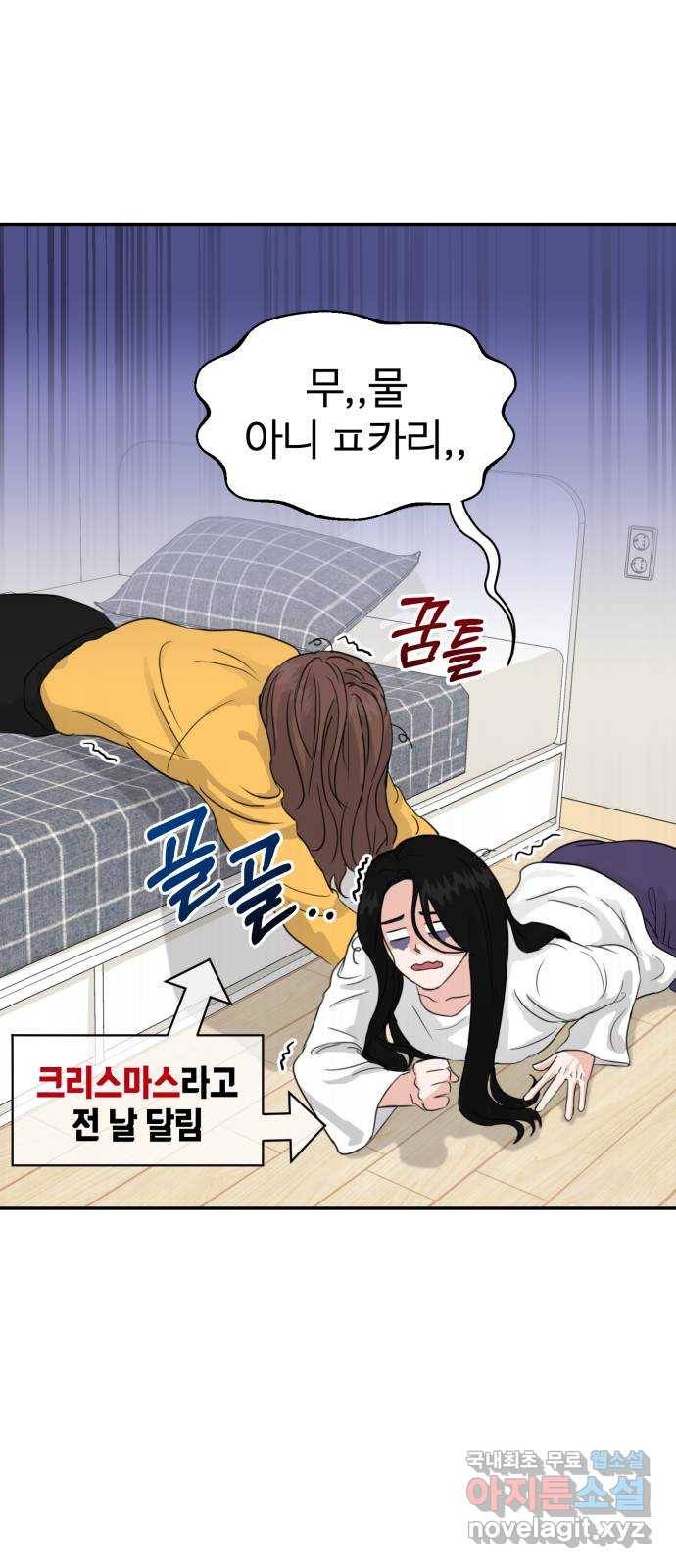 대충 캠퍼스로맨스임 1화 21