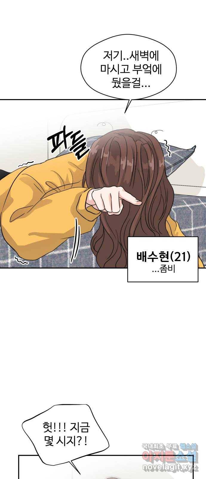 대충 캠퍼스로맨스임 1화 22