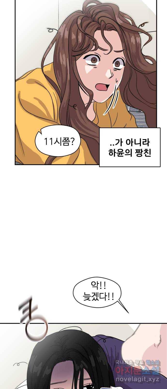 대충 캠퍼스로맨스임 1화 23