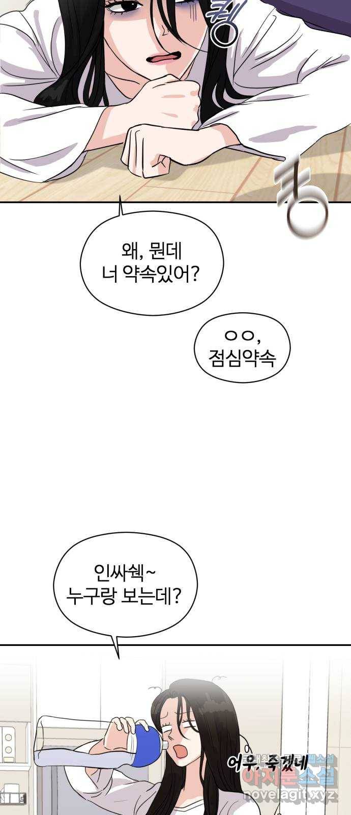 대충 캠퍼스로맨스임 1화 24
