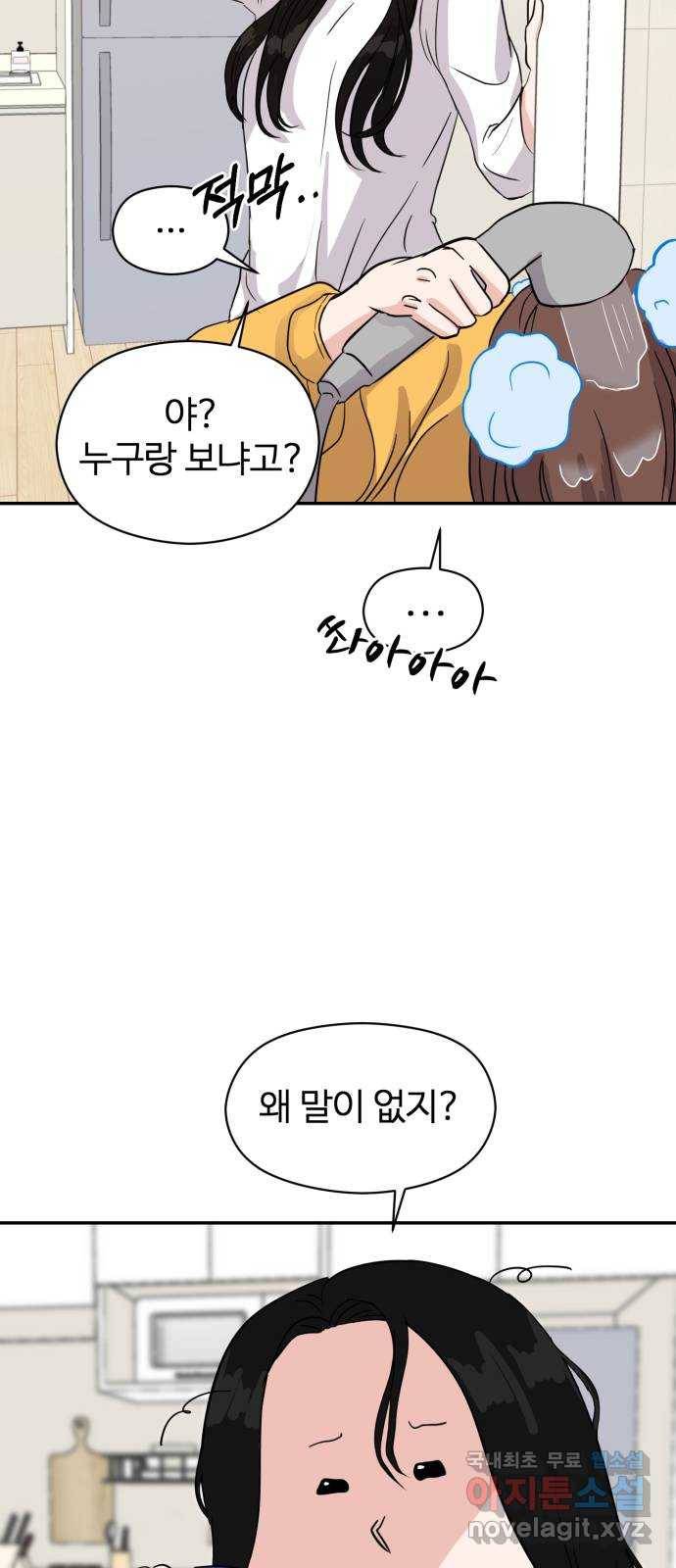 대충 캠퍼스로맨스임 1화 25
