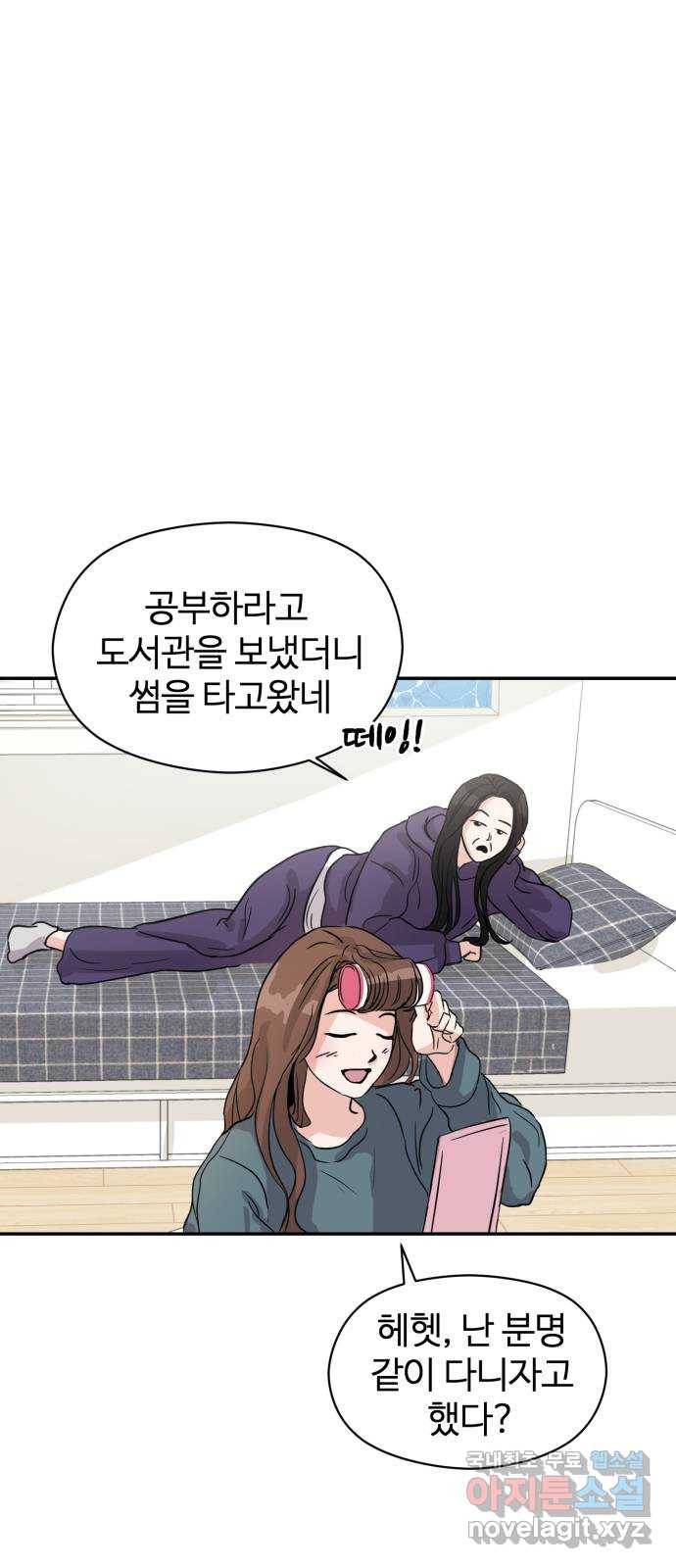 대충 캠퍼스로맨스임 1화 27