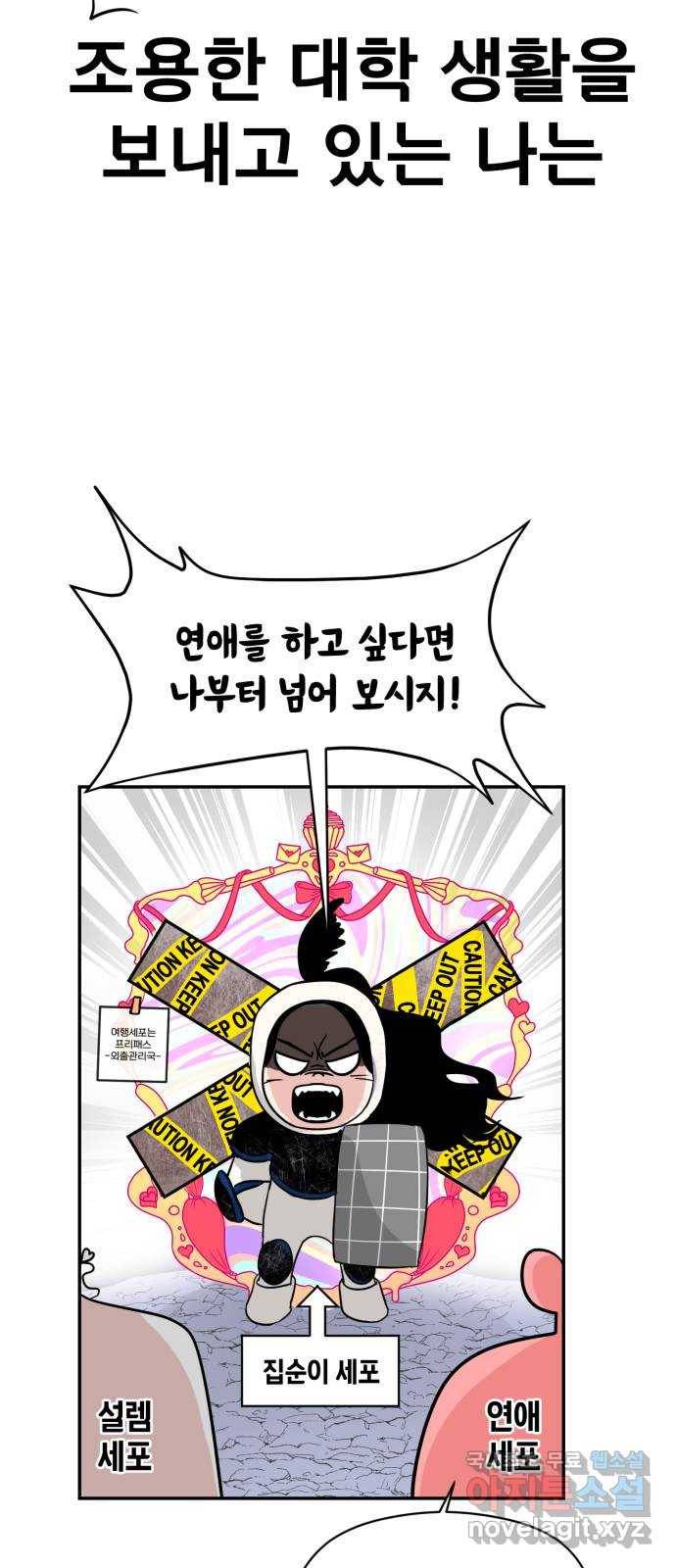 대충 캠퍼스로맨스임 1화 30