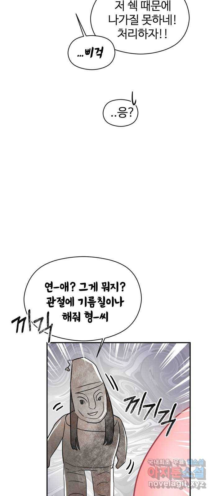 대충 캠퍼스로맨스임 1화 31