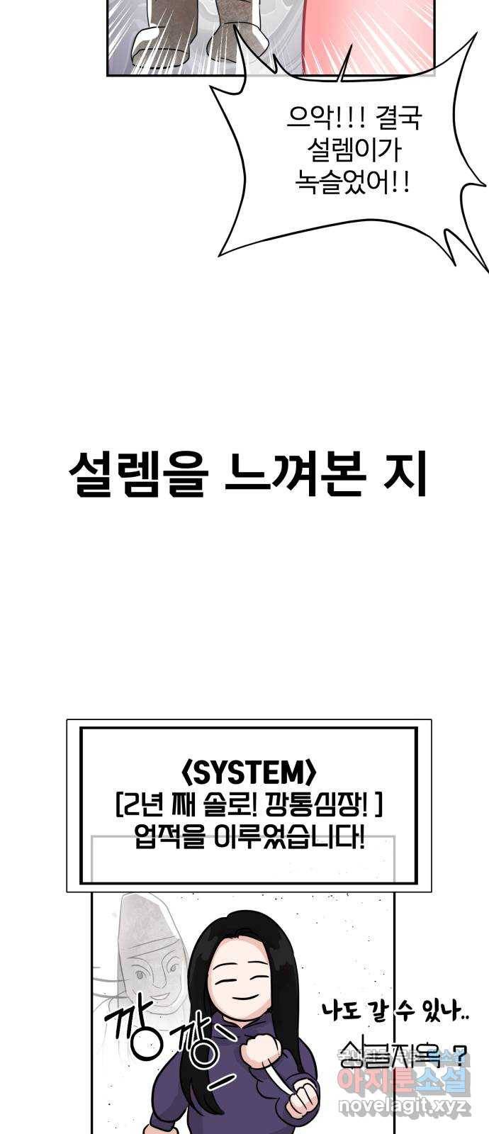 대충 캠퍼스로맨스임 1화 32
