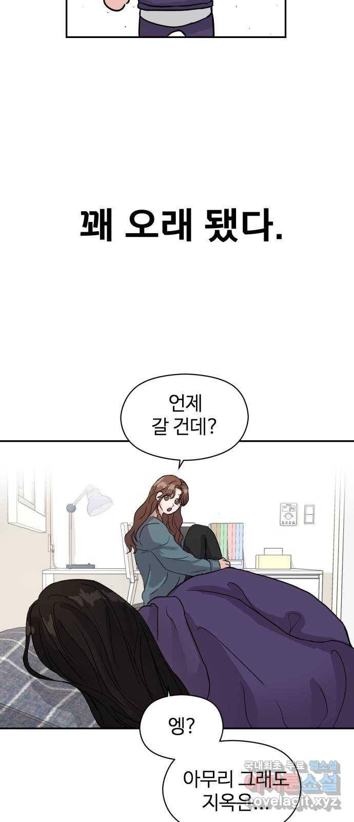 대충 캠퍼스로맨스임 1화 33