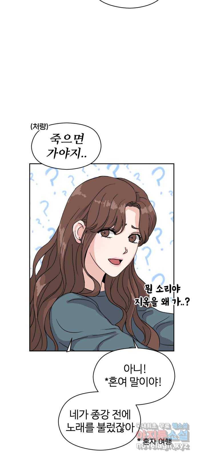 대충 캠퍼스로맨스임 1화 34