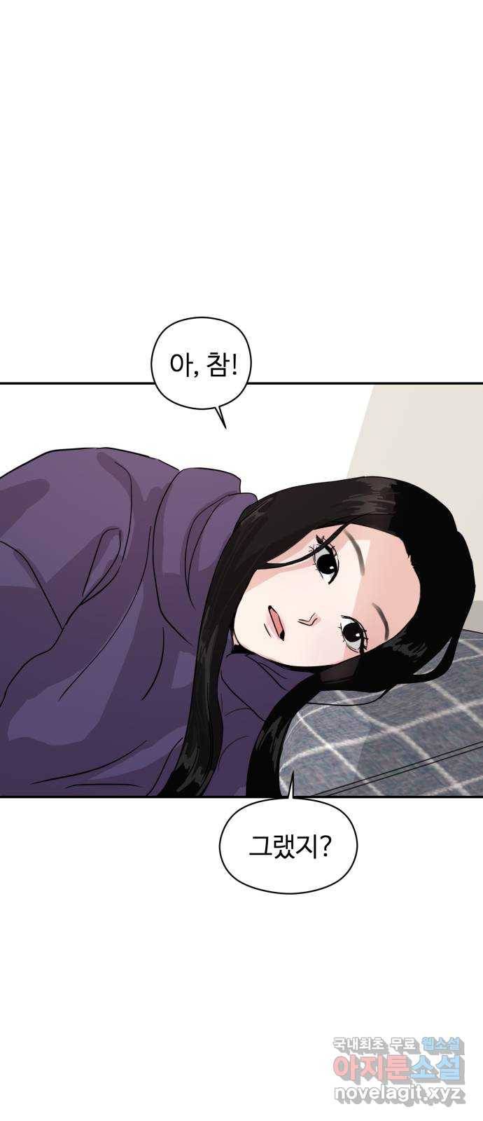 대충 캠퍼스로맨스임 1화 35