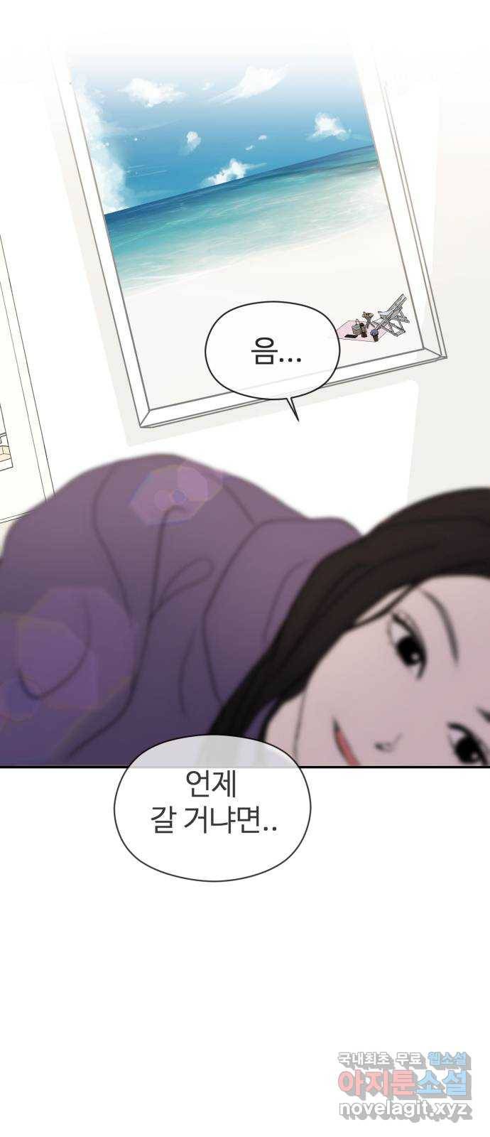 대충 캠퍼스로맨스임 1화 36