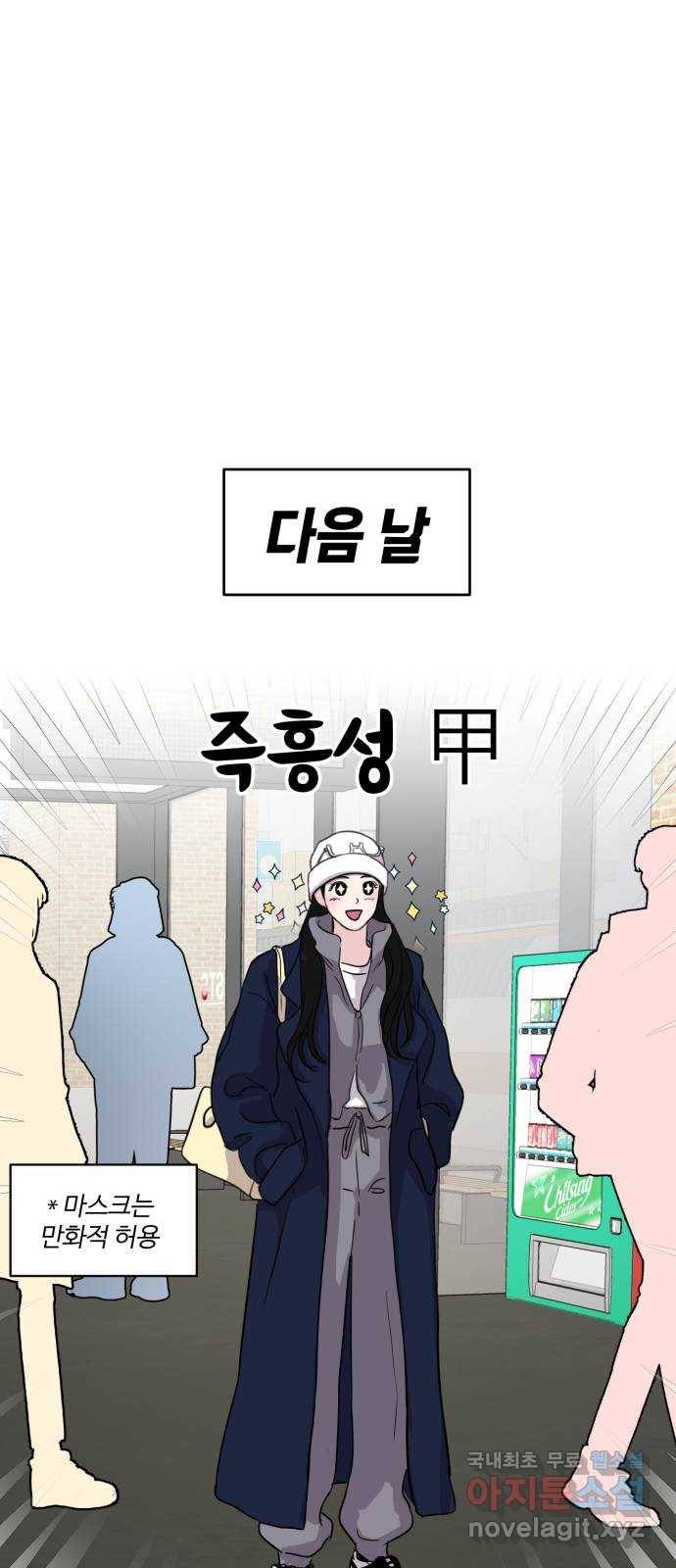 대충 캠퍼스로맨스임 1화 37