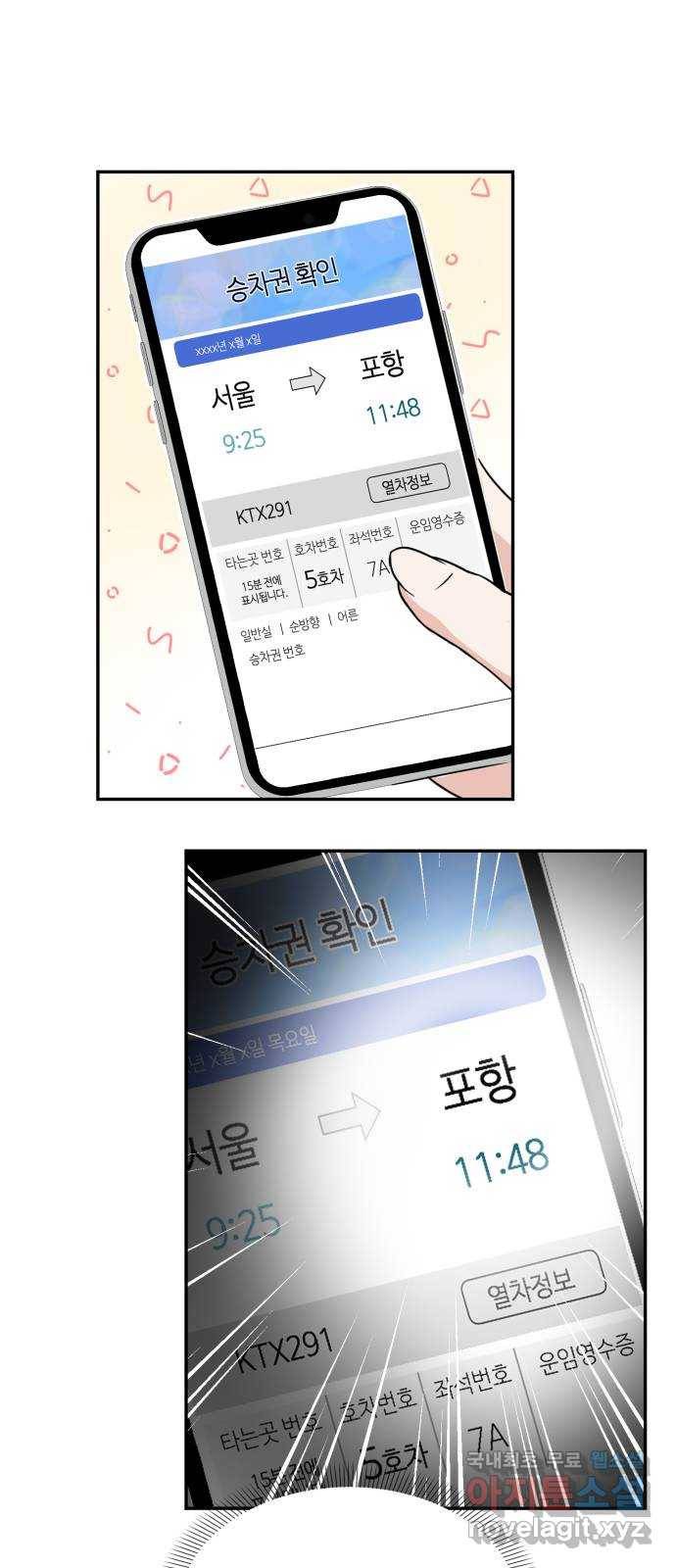 대충 캠퍼스로맨스임 1화 39