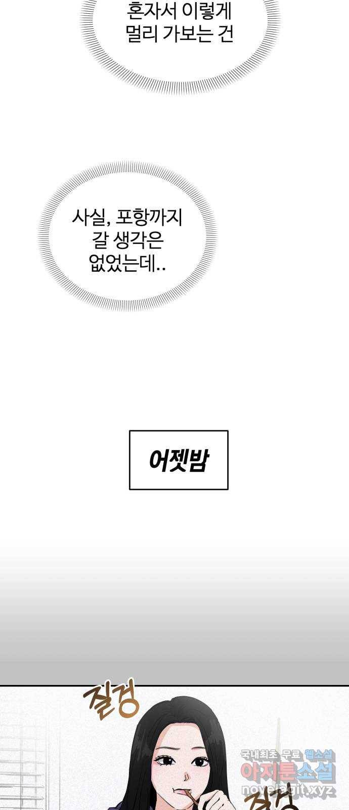 대충 캠퍼스로맨스임 1화 40