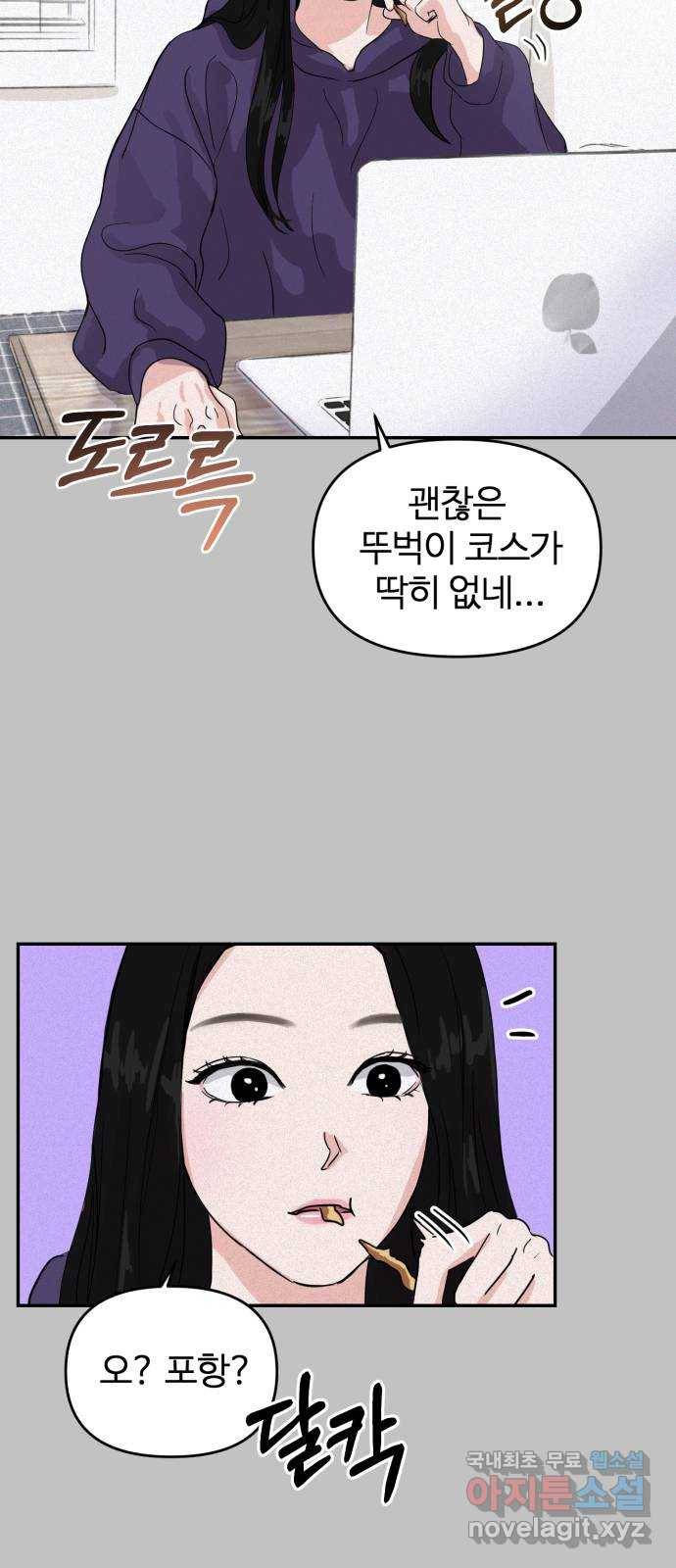 대충 캠퍼스로맨스임 1화 41