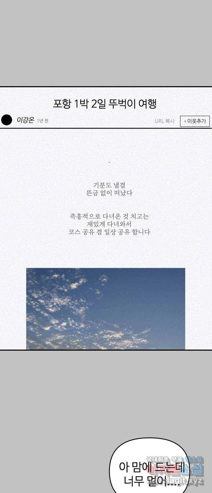대충 캠퍼스로맨스임 1화 42