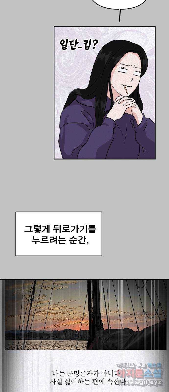 대충 캠퍼스로맨스임 1화 43