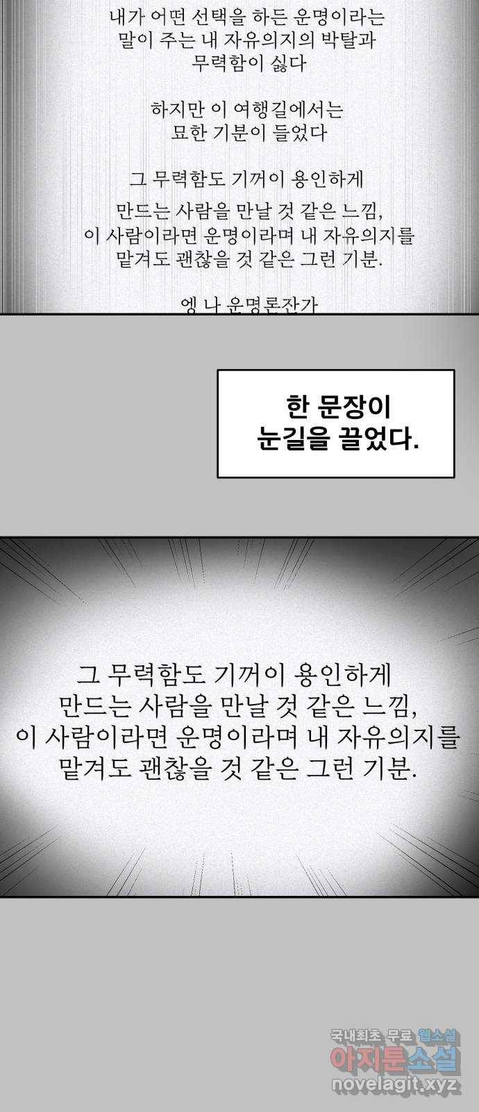 대충 캠퍼스로맨스임 1화 44