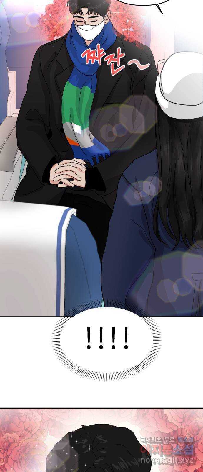 대충 캠퍼스로맨스임 1화 49