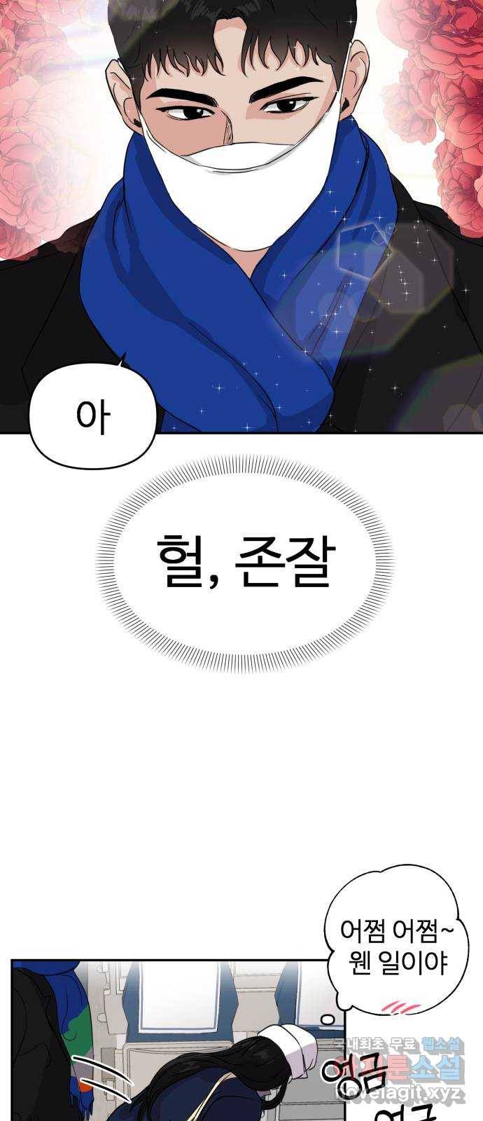 대충 캠퍼스로맨스임 1화 50