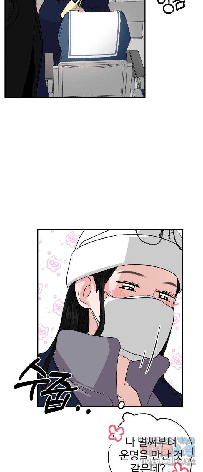 대충 캠퍼스로맨스임 1화 51