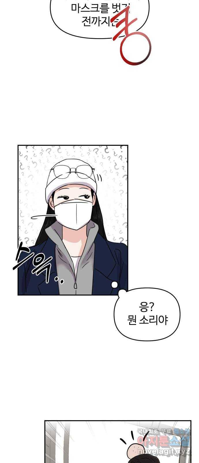 대충 캠퍼스로맨스임 1화 53