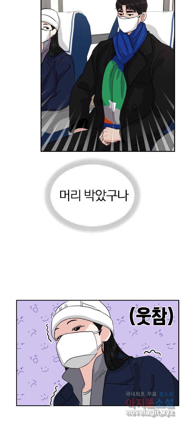 대충 캠퍼스로맨스임 1화 54