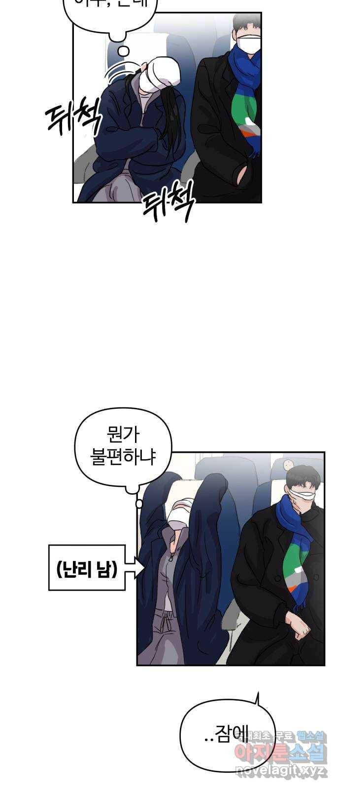 대충 캠퍼스로맨스임 1화 56