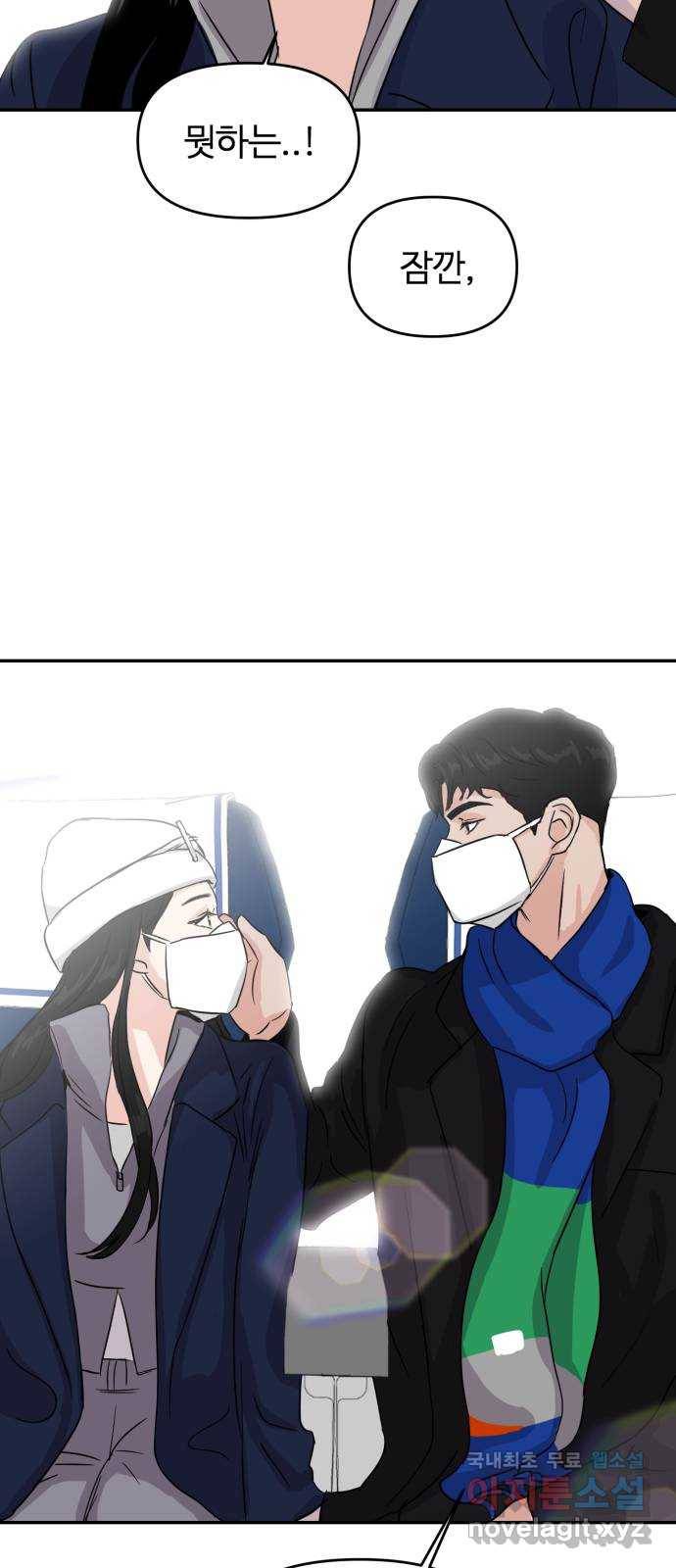 대충 캠퍼스로맨스임 1화 61