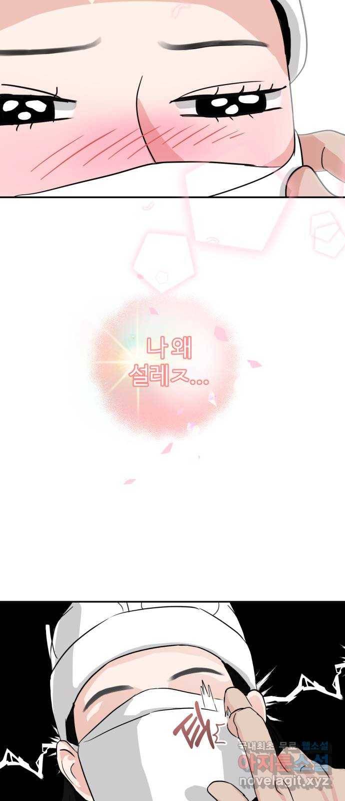 대충 캠퍼스로맨스임 1화 63