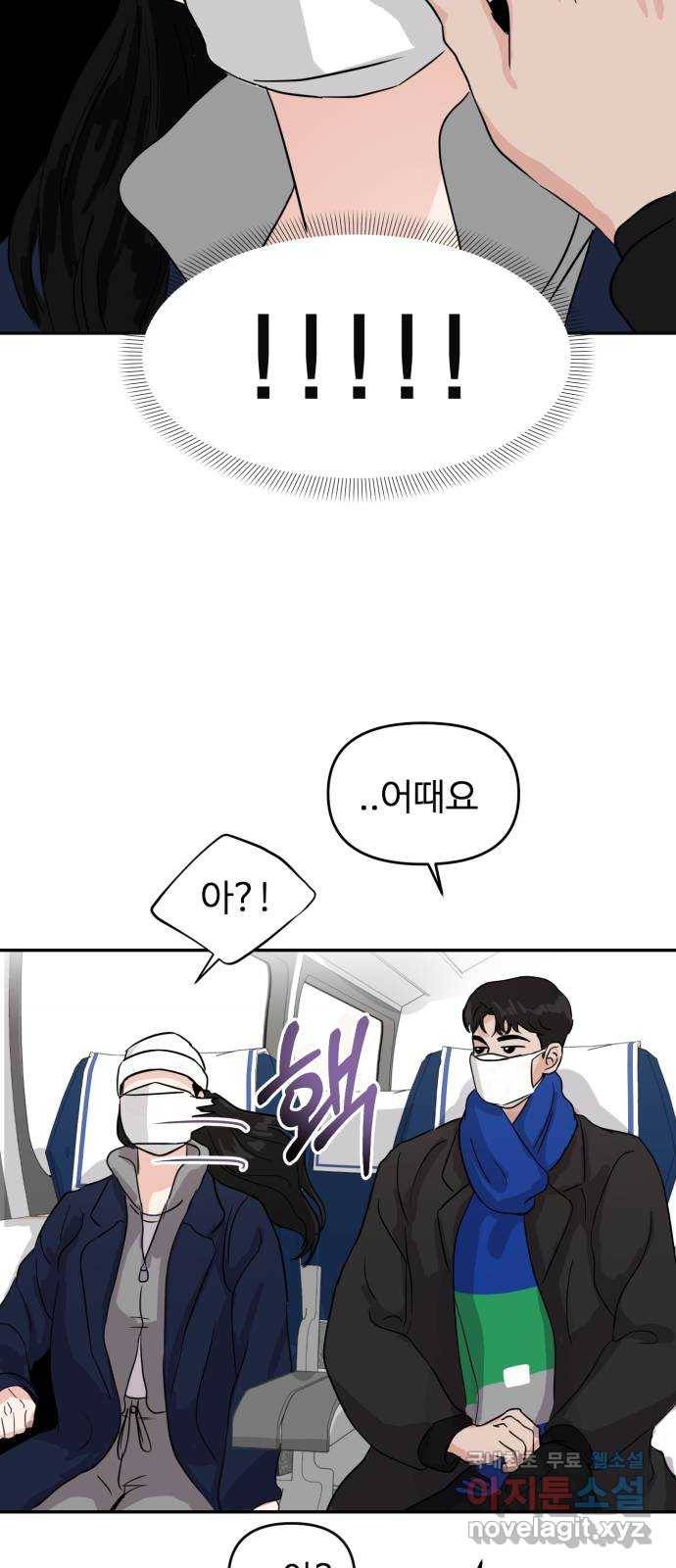대충 캠퍼스로맨스임 1화 64