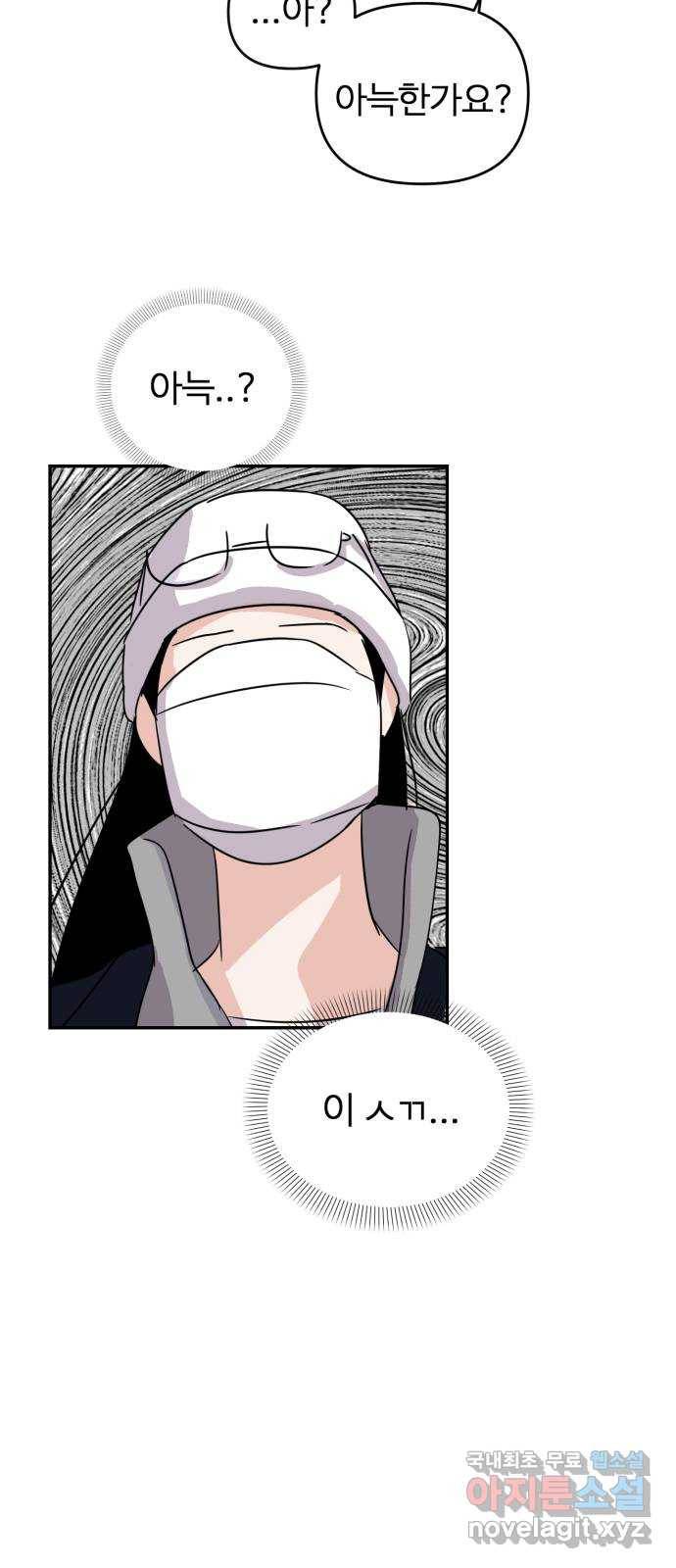 대충 캠퍼스로맨스임 1화 65