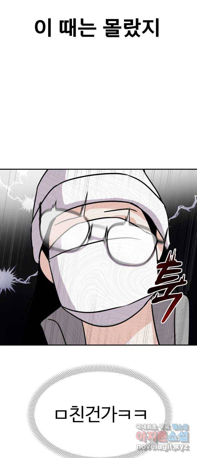 대충 캠퍼스로맨스임 1화 66