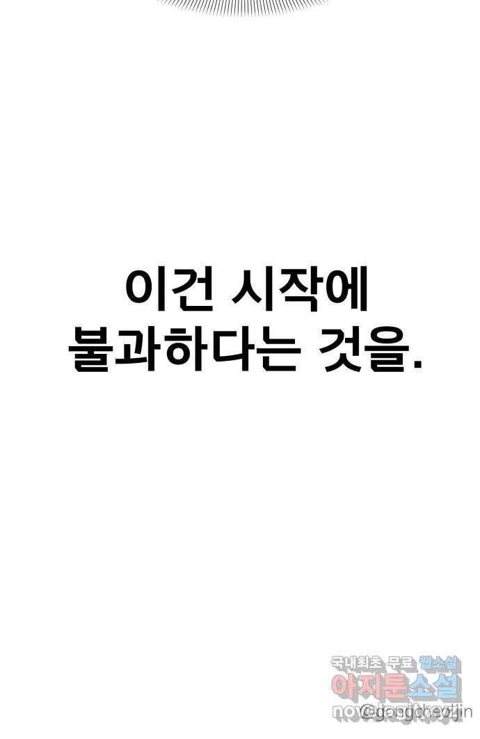 대충 캠퍼스로맨스임 1화 67