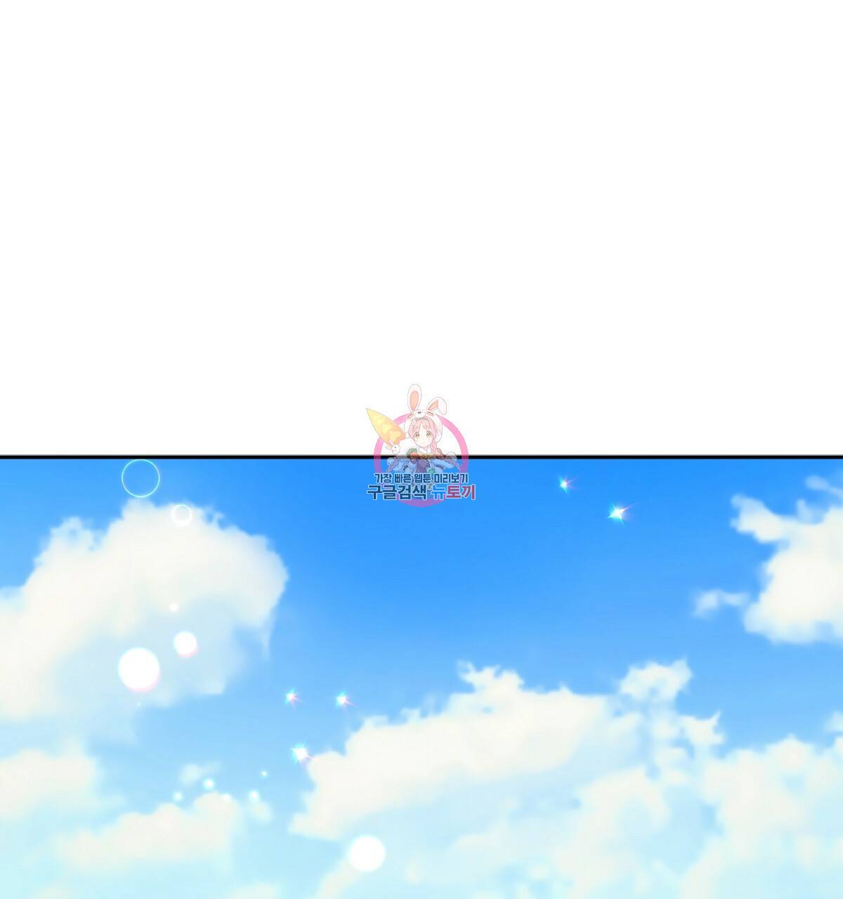 일레나 에보이 관찰일지 66화 1
