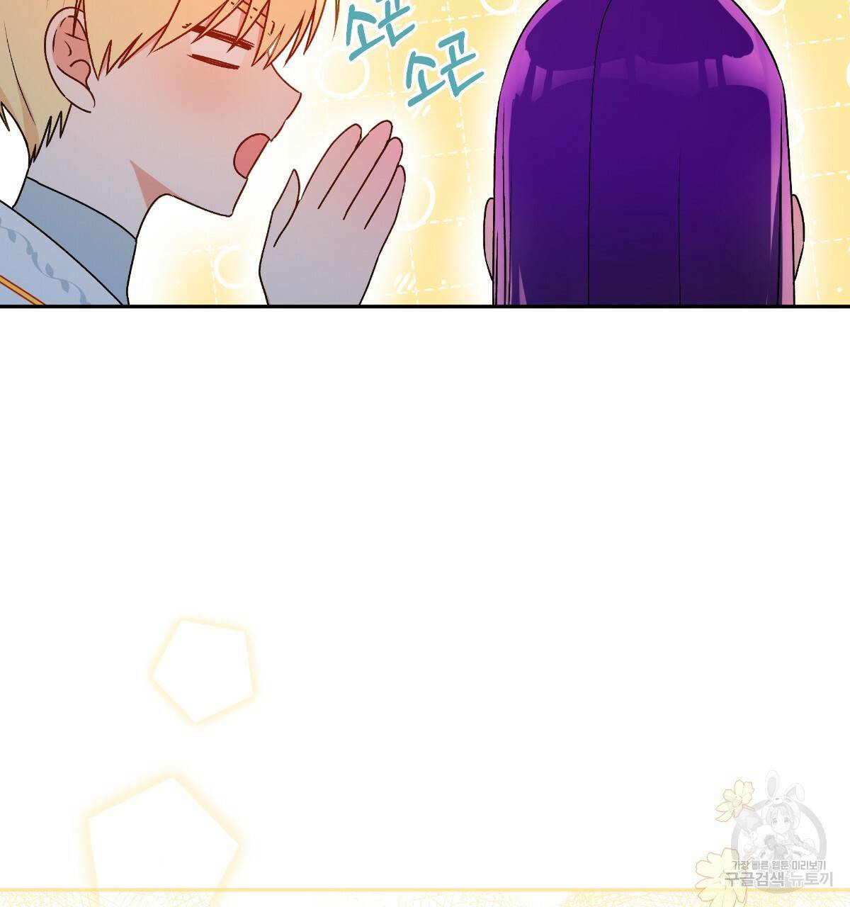 일레나 에보이 관찰일지 66화 12