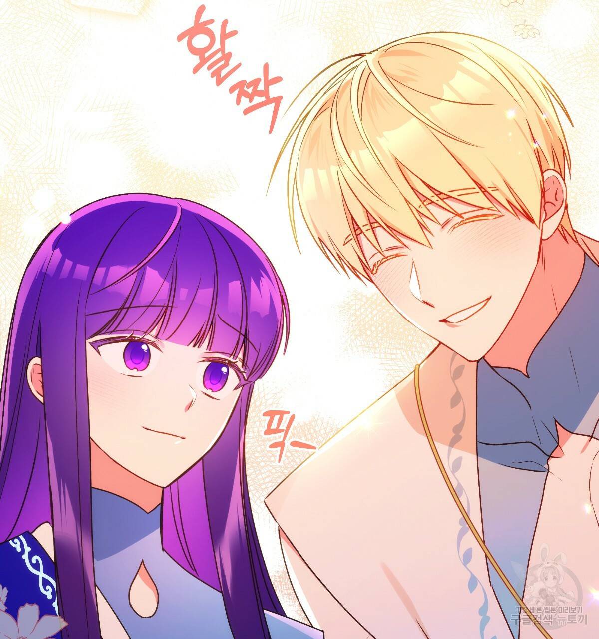 일레나 에보이 관찰일지 66화 13
