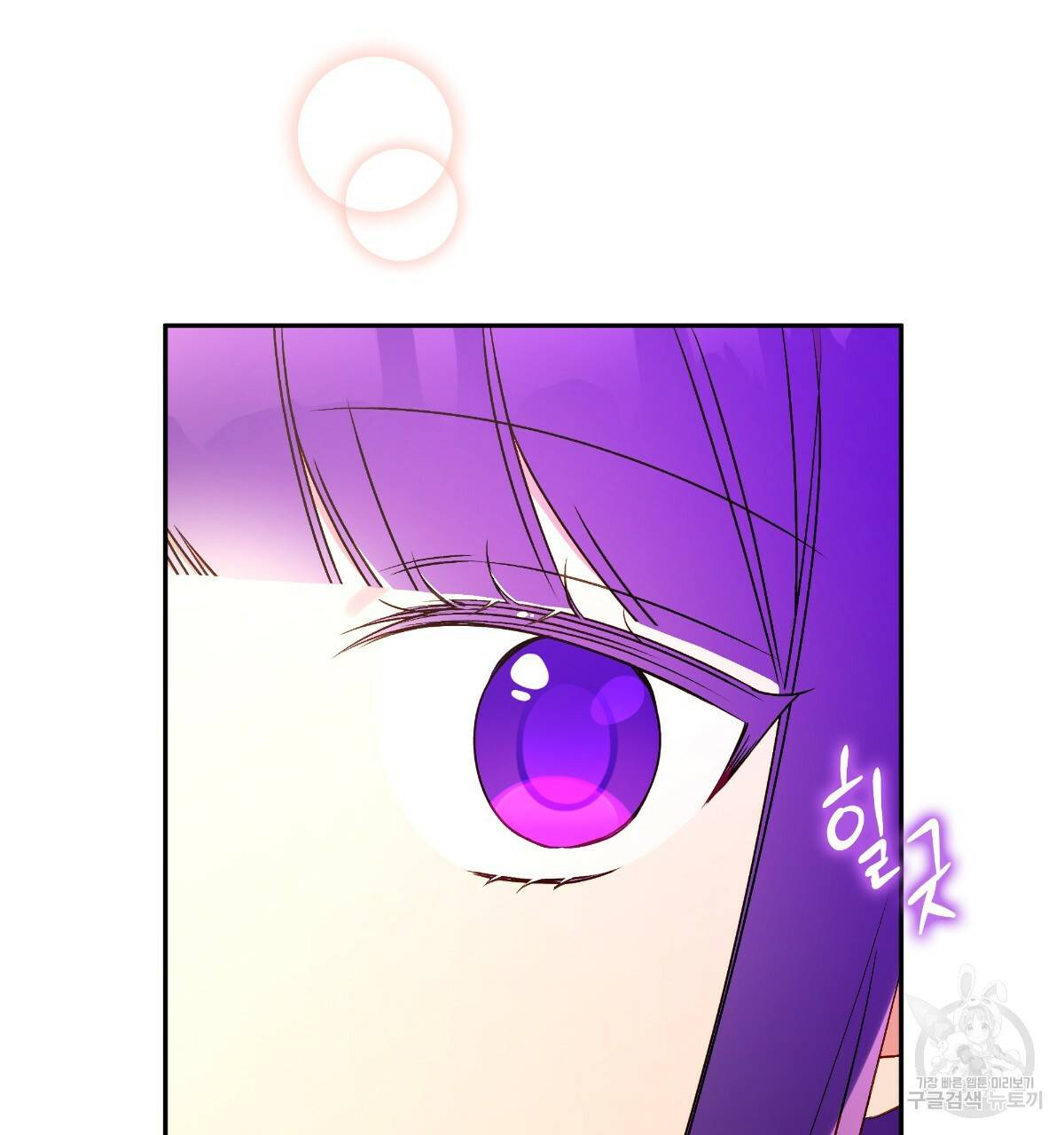 일레나 에보이 관찰일지 66화 15