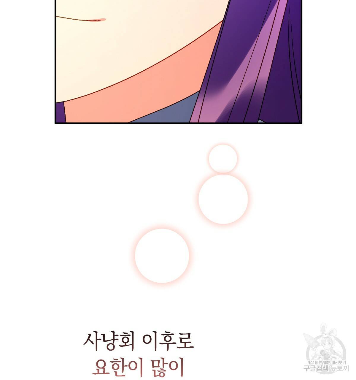 일레나 에보이 관찰일지 66화 16