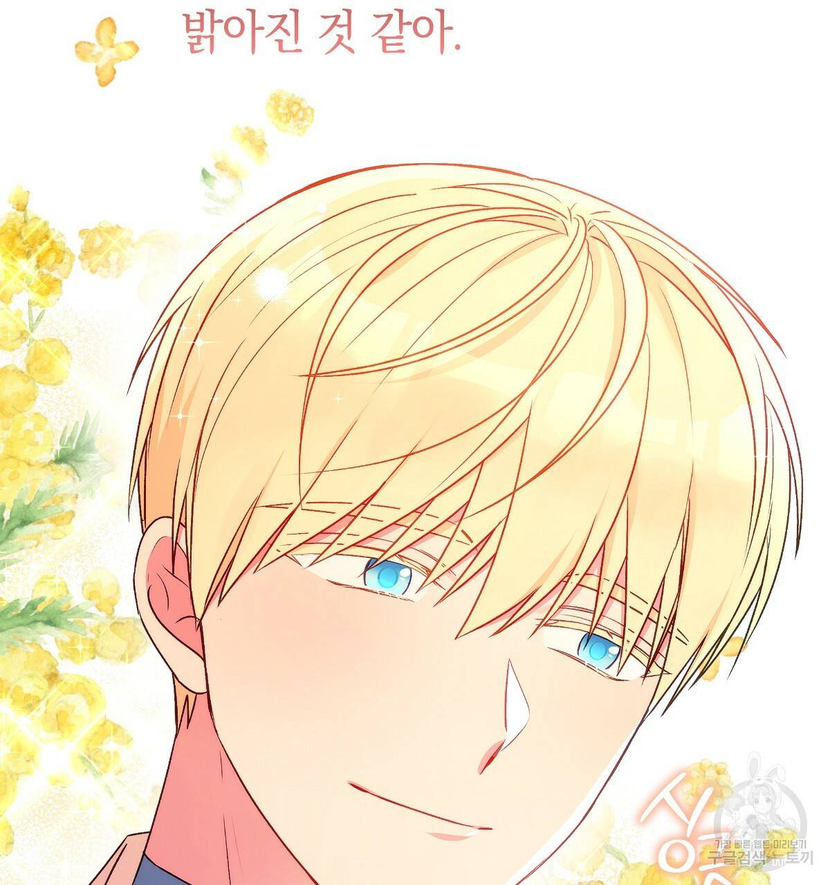 일레나 에보이 관찰일지 66화 17