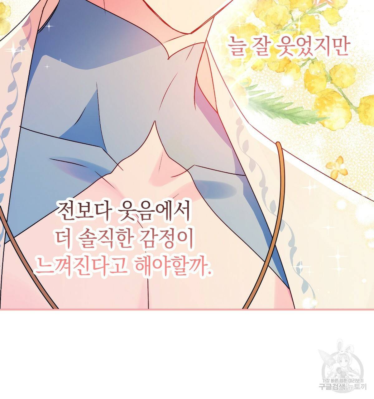 일레나 에보이 관찰일지 66화 18
