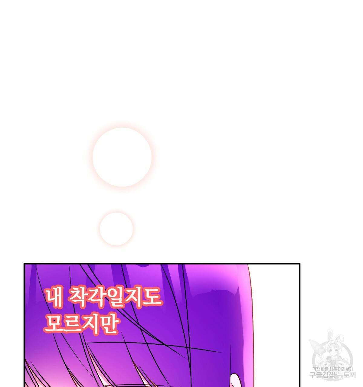 일레나 에보이 관찰일지 66화 19