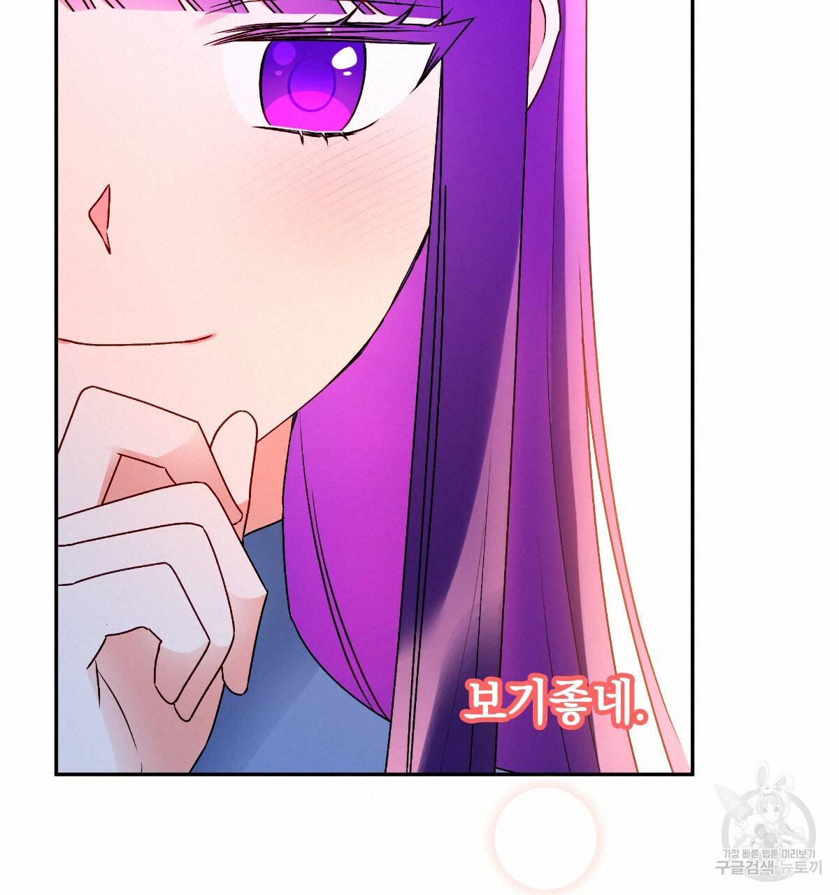 일레나 에보이 관찰일지 66화 20